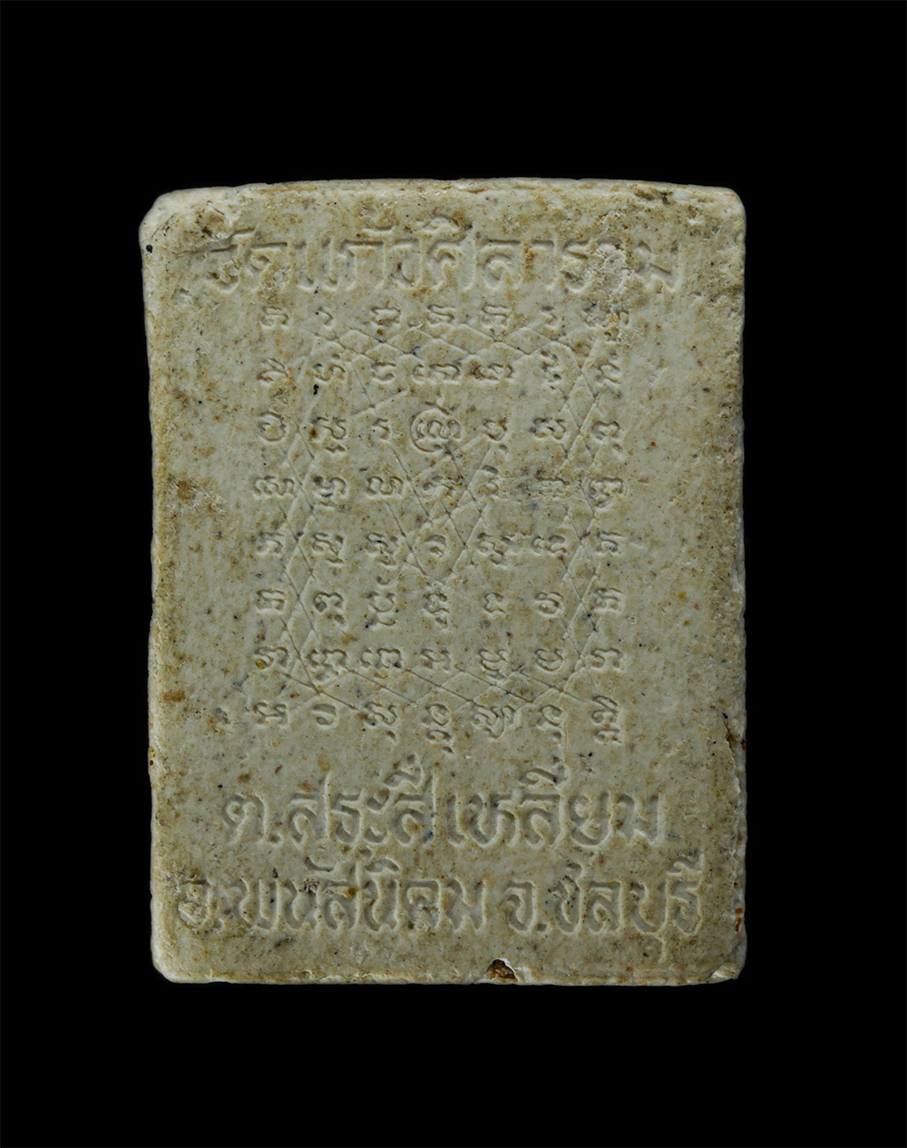 23Jul24 (188)p.jpg - พระผงหลวงพ่อโสภา รุ่น1 หลังยันต์เกราะเพชร วัดแก้วศิลาราม ต.สระสี่เหลี่ยม อ.พนัสนิคม จ.ชลบุรี เนื้อผงพุทธคุณ ผงว่าน พระเก่าสวย มวลสารดี พิธีเข้มขลัง น่ [..] | https://kamulet.in.th